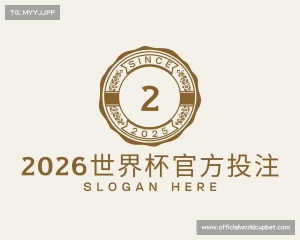 关于2026世界杯官方投注